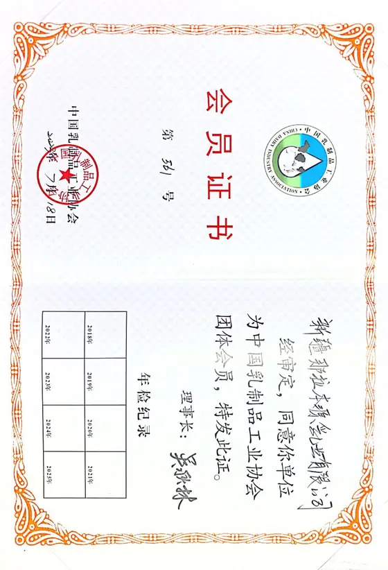 Member: China Dairy Industry Association