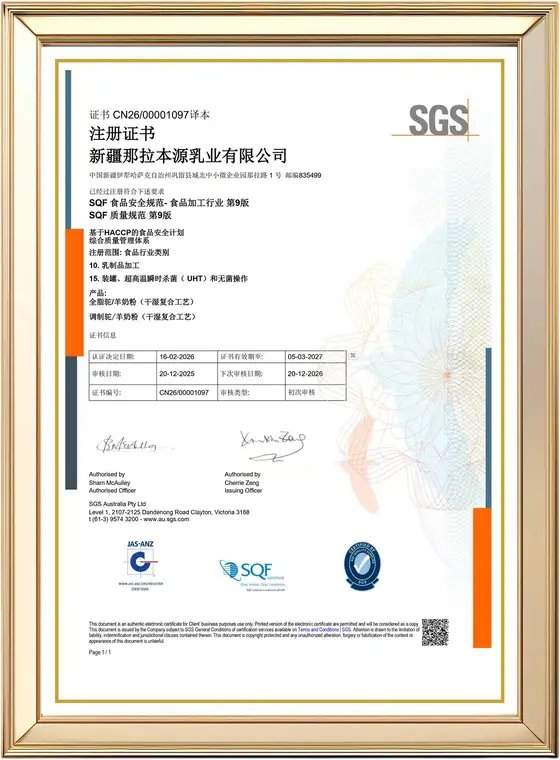 SGS SQF Food Safety Certification