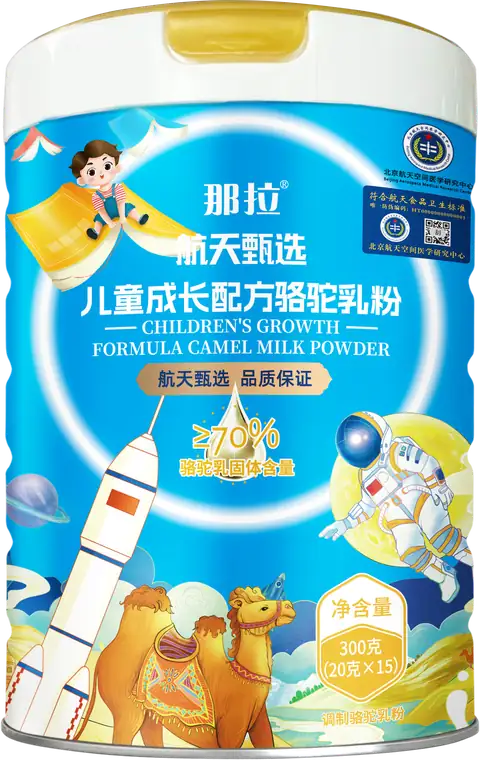 Children's Growth Formula Camel Milk Powder