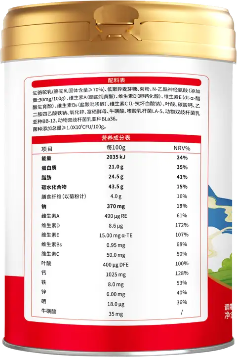 Hangtian Zhenxuan® Selenium-Enriched Probiotic Formula Camel Milk Powder