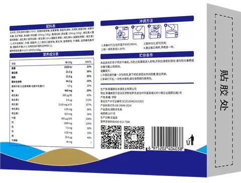 Selenium, Calcium & Probiotic Formula Goat Milk Powder