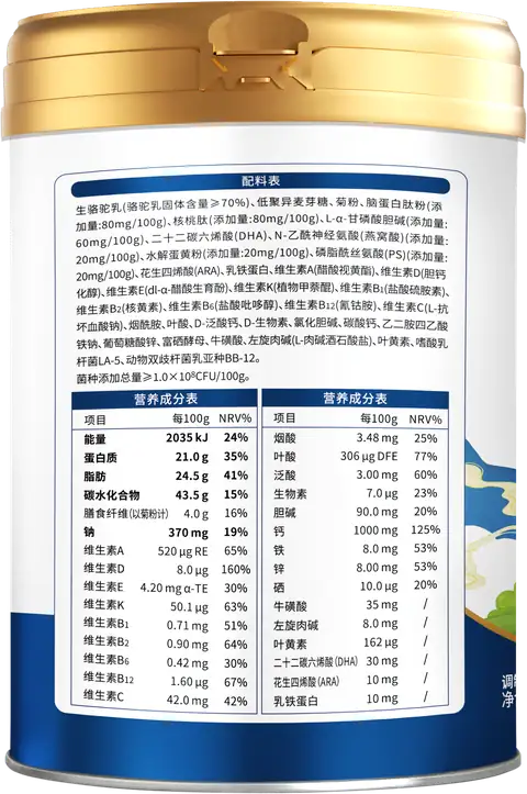 Hangtian Zhenxuan Brain Peptide & Sialic Acid Children's Growth Formula Camel Milk Powder