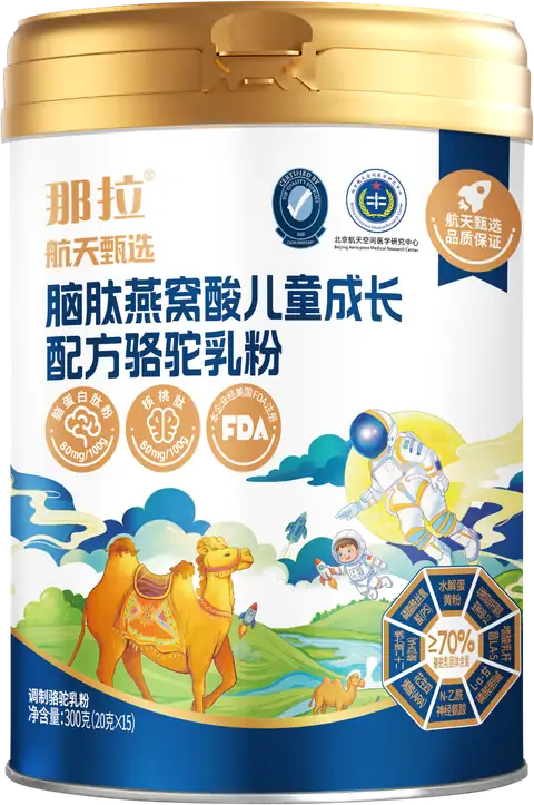 Hangtian Zhenxuan Brain Peptide & Sialic Acid Children's Growth Formula Camel Milk Powder
