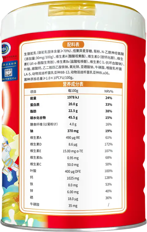 Formula Camel Milk Powder (Adult Nutrition Series)