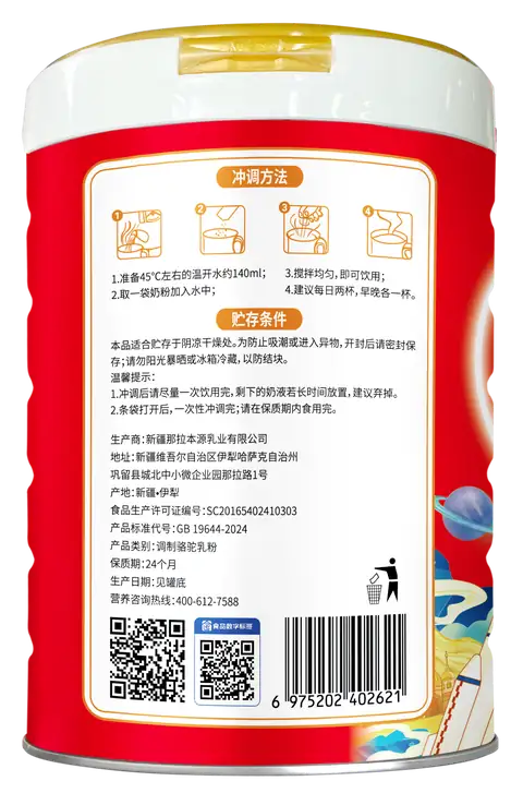 Formula Camel Milk Powder (Adult Nutrition Series)