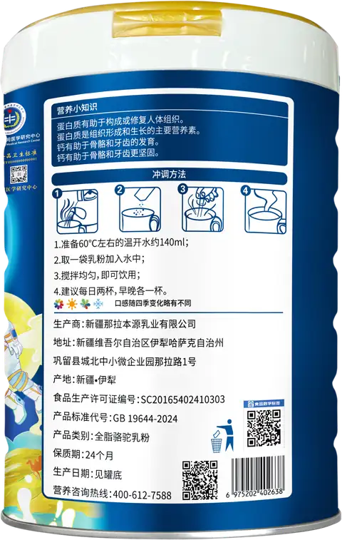 Full-Fat Pure Camel Milk Powder