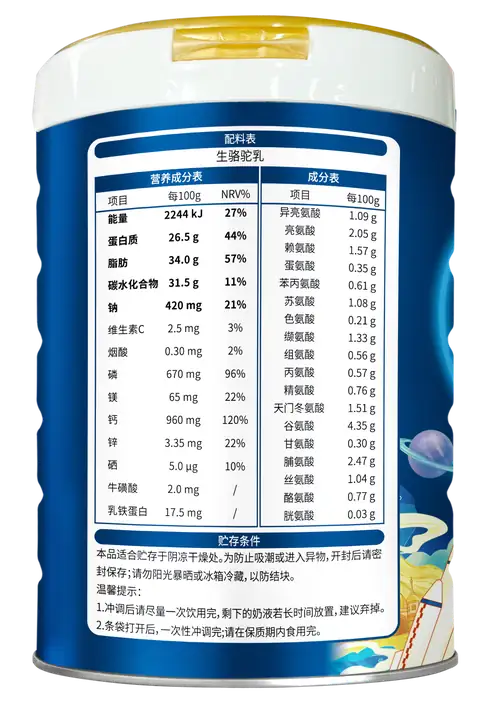 Full-Fat Pure Camel Milk Powder