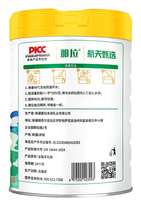 Organic Pure Goat Milk Powder