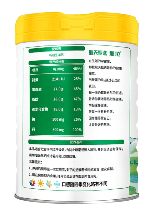 Organic Pure Goat Milk Powder