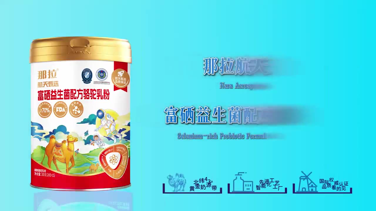 Brand Film: Aerospace Quality